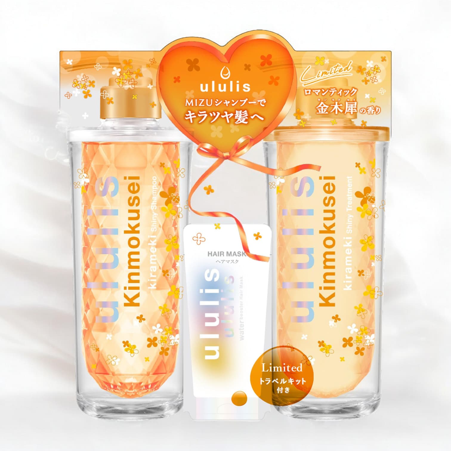 Ululis Kirameki Water Conc Shiny Shampoo Treatment Set, Kinmokusei Limited Edition