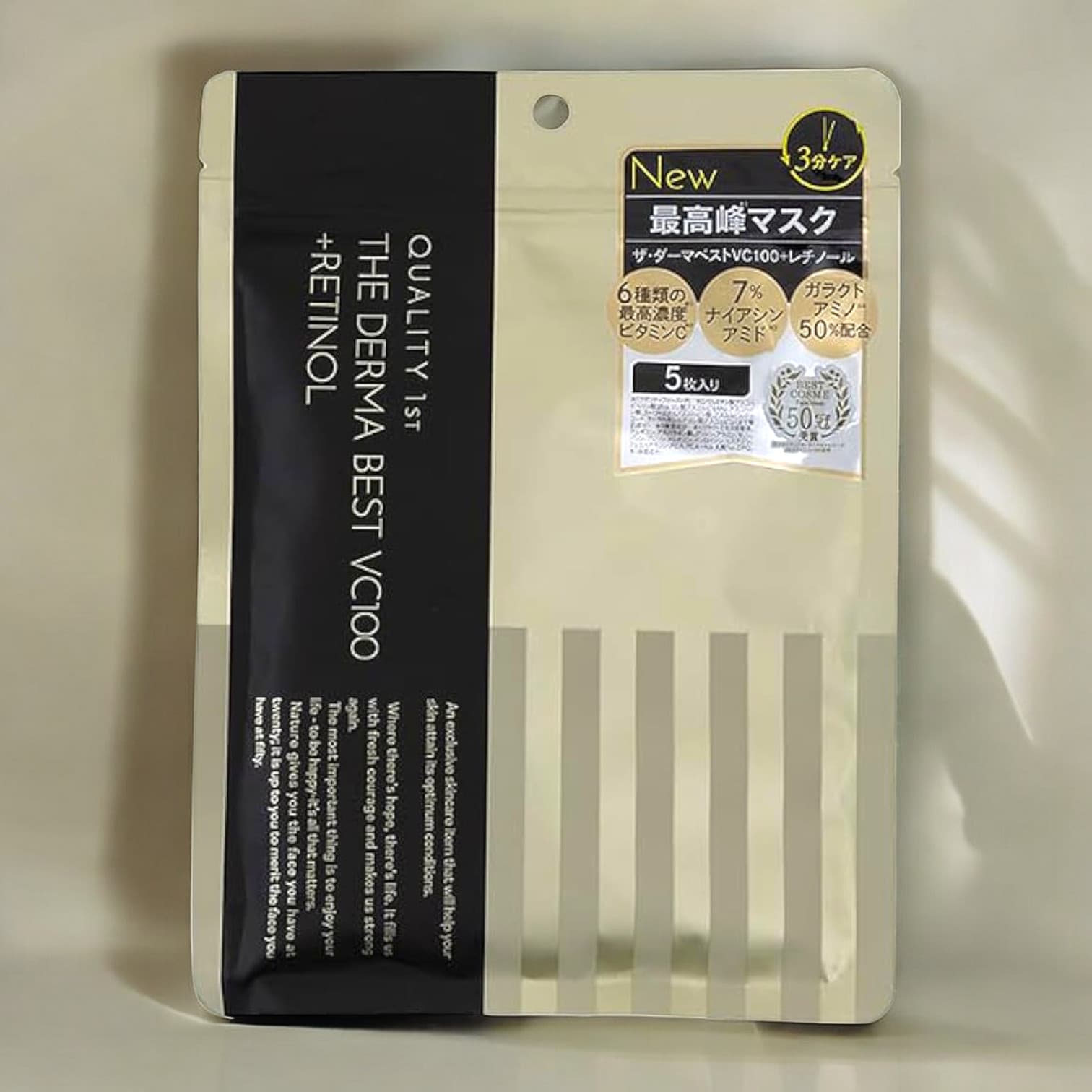 Quality 1st The Derma VC100 + Retinol Mask 7 Sheets