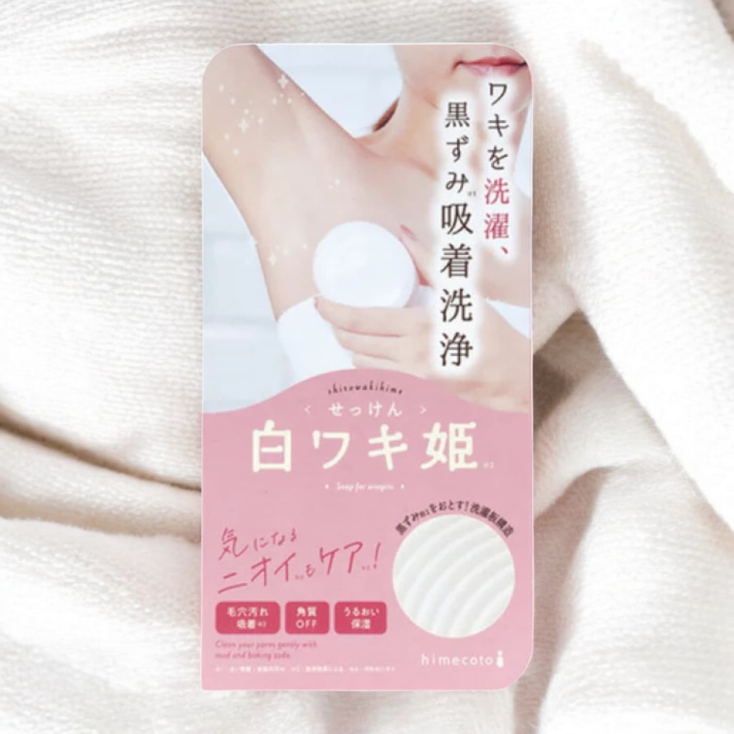 Himecoto White Armpit Soap 100g