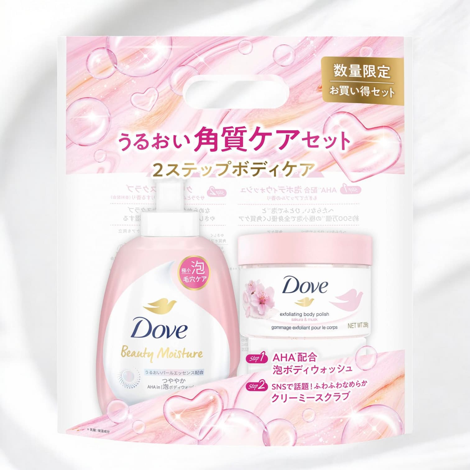 Dove Sakura & Musk Beauty Moisture Set, Glossy Foaming Body Wash 540ml + Body Scrub 298g