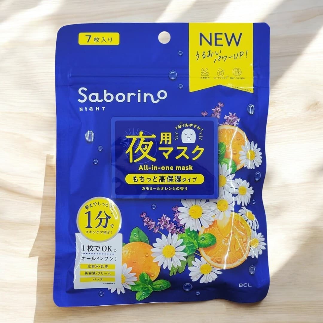 Saborino Night Mask, All-In-One Face Mask 7 Sheets