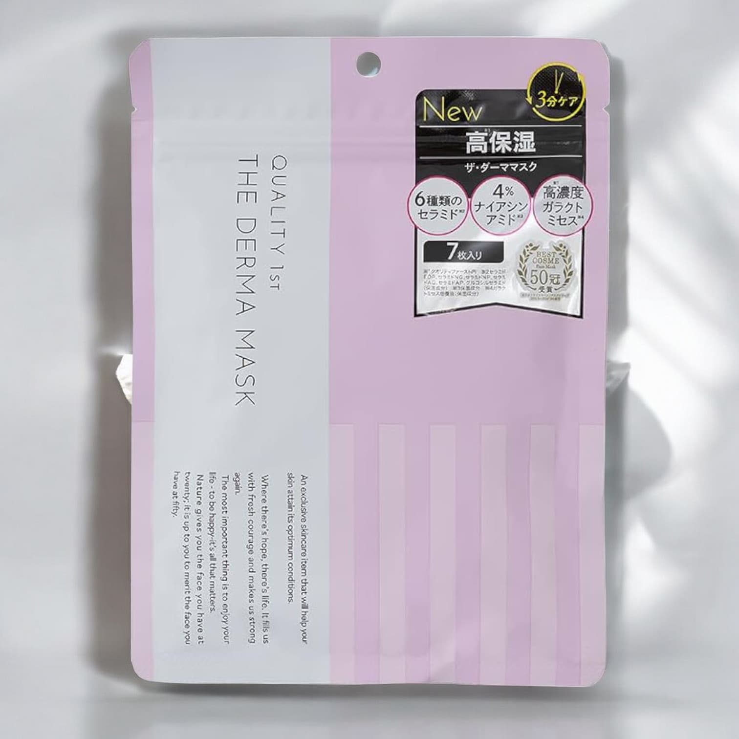 Quality 1st The Derma Mask 7 Sheets