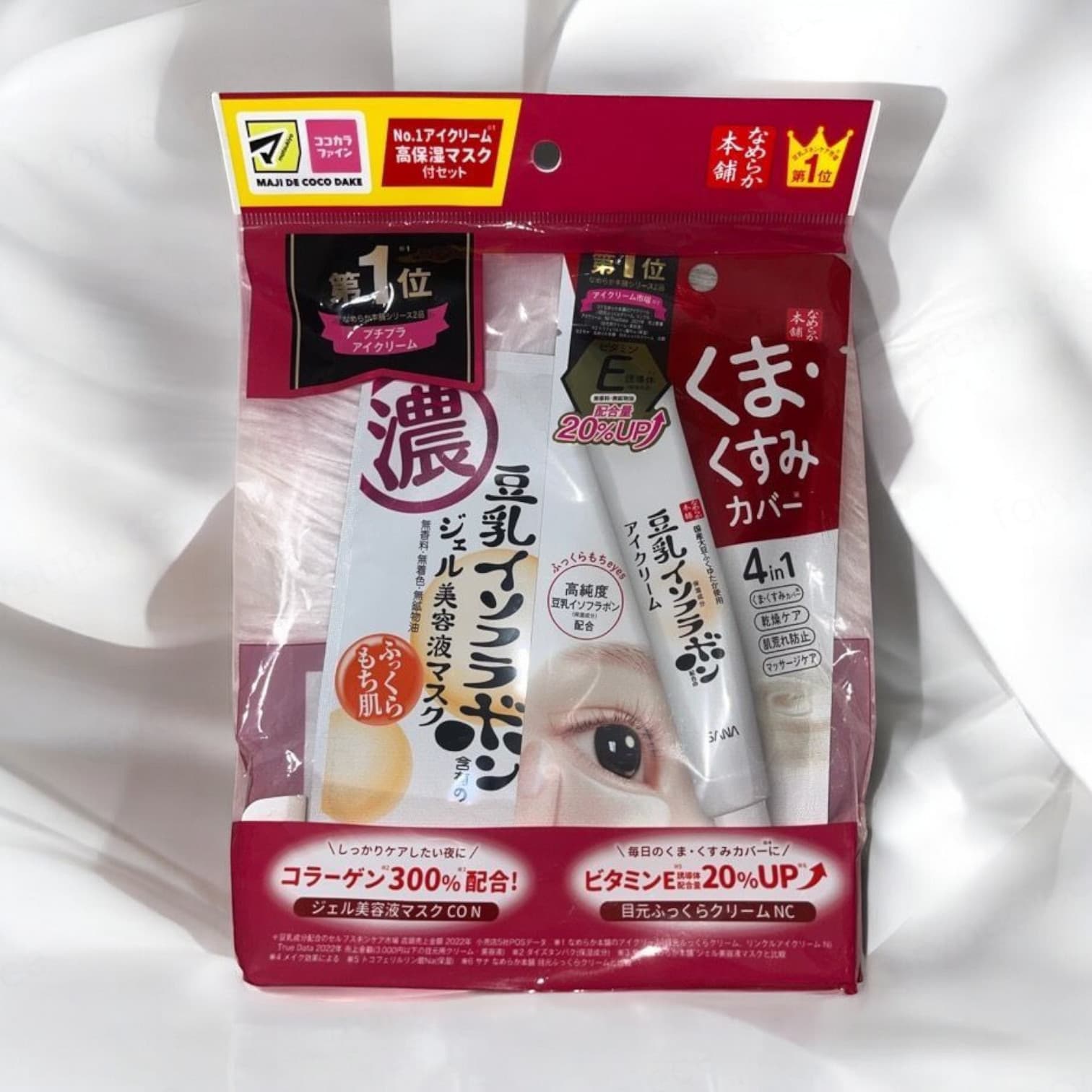 SANA Plumping Eye Cream 20g + Gel Essence Sheet Mask