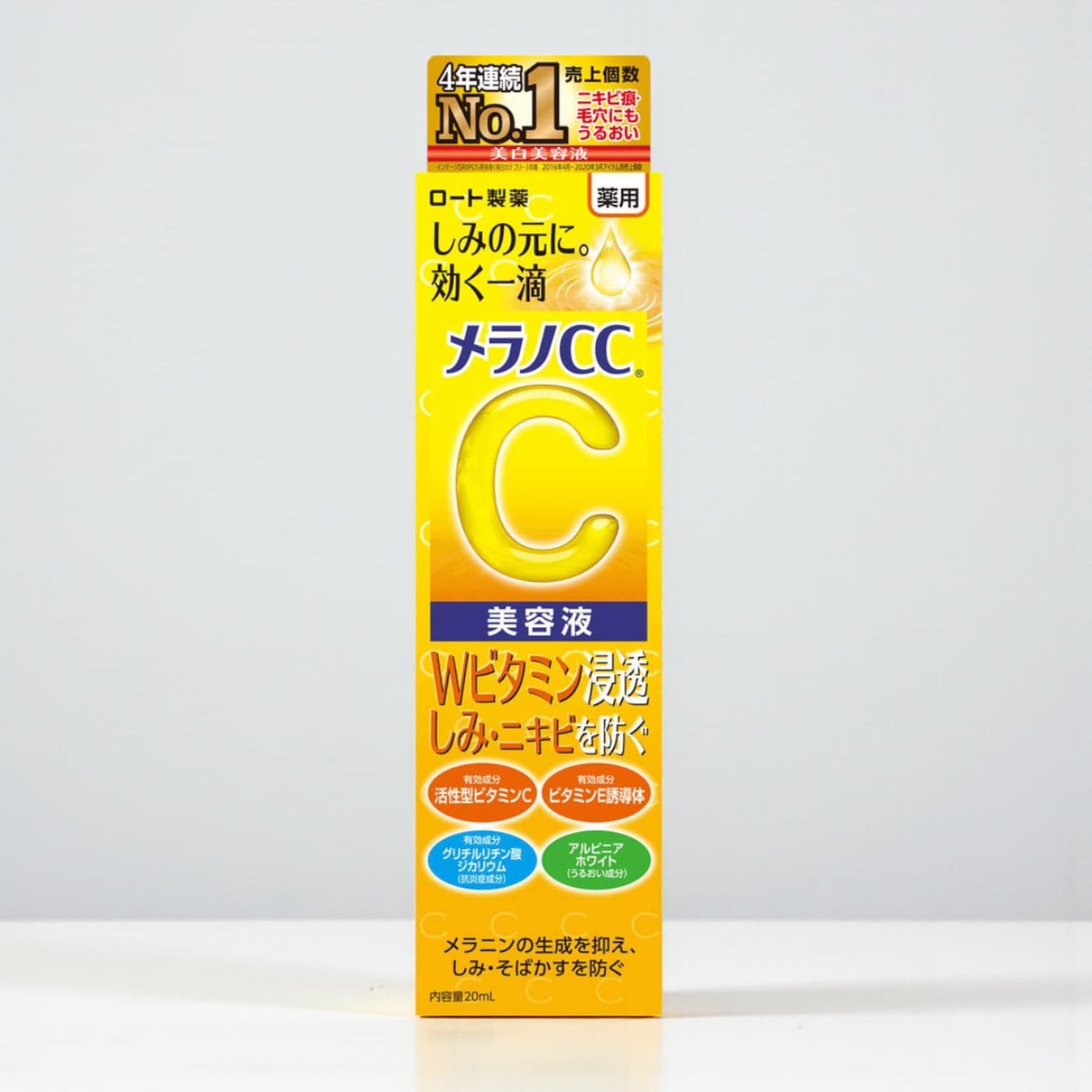 Melano CC Medicated Stain Concentration Prevention Beauty Serum