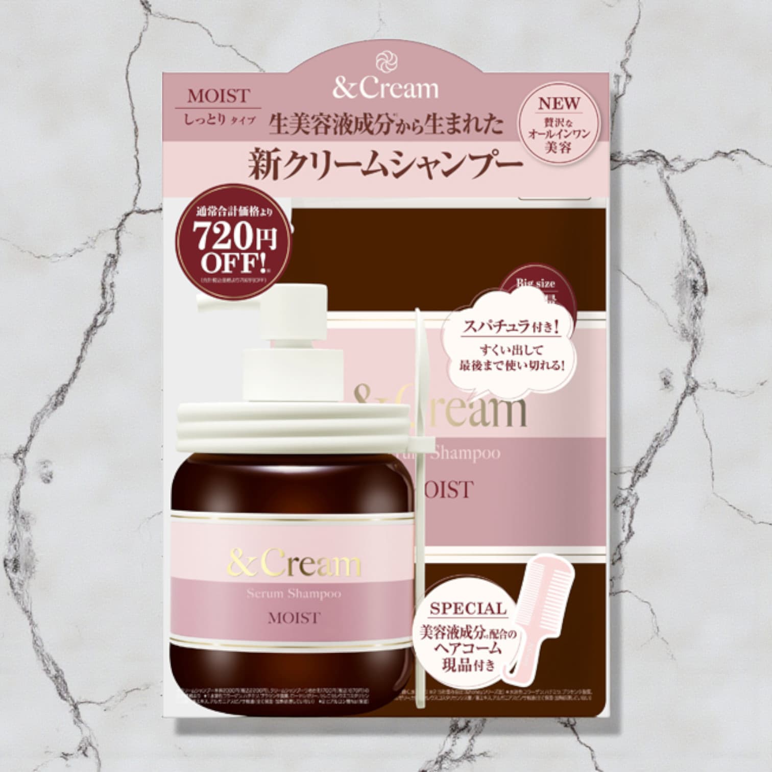 &Cream Moist Serum Shampoo, Limited Triple Set 450g + 400g, Shampoo and Refill Shampoo Set