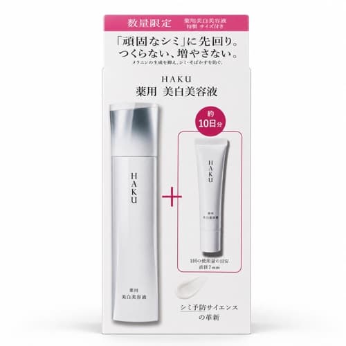 HAKU Melanofocus IV Medicated Whitening Serum 45g